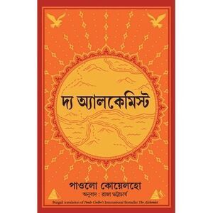 The Alchemist -- Paulo Coelho